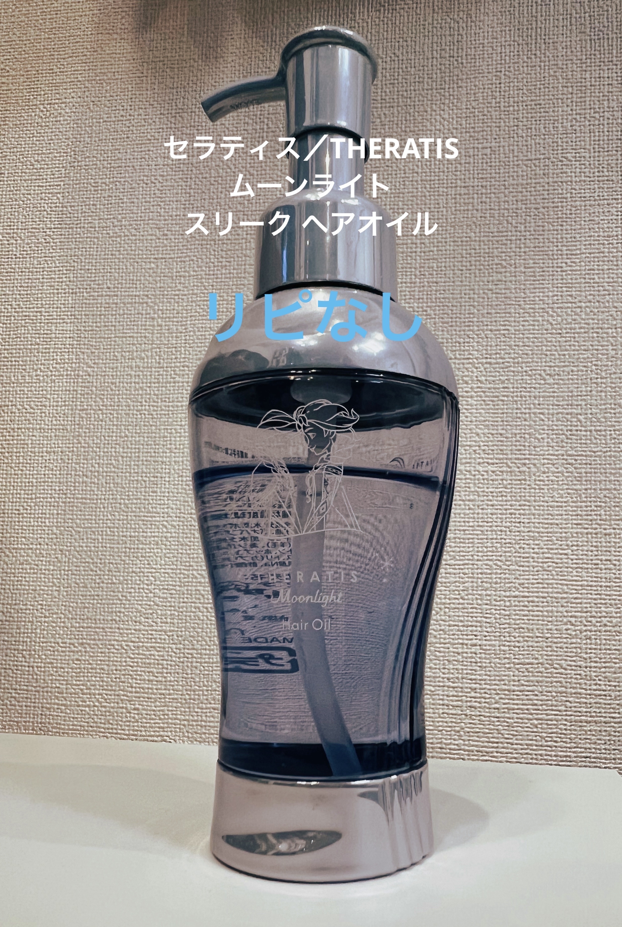 N. ポリッシュオイル/N./ヘアオイルを使ったクチコミ（1枚目）