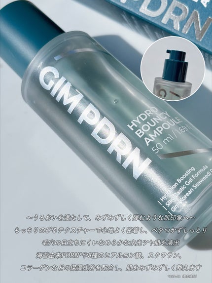 GIM 海苔 PDRN バウンシー美容液/Isntree/美容液を使ったクチコミ(2枚目)