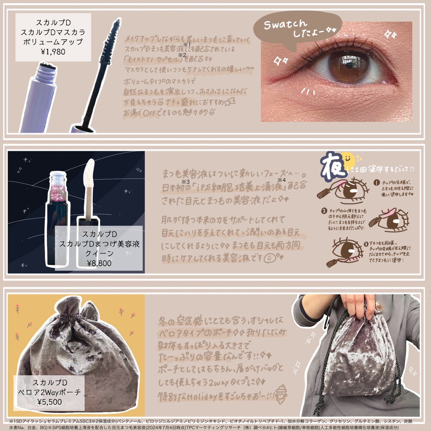 スカルプD マスカラ ボリュームアップ/アンファー(スカルプD)/マスカラを使ったクチコミ(2枚目)