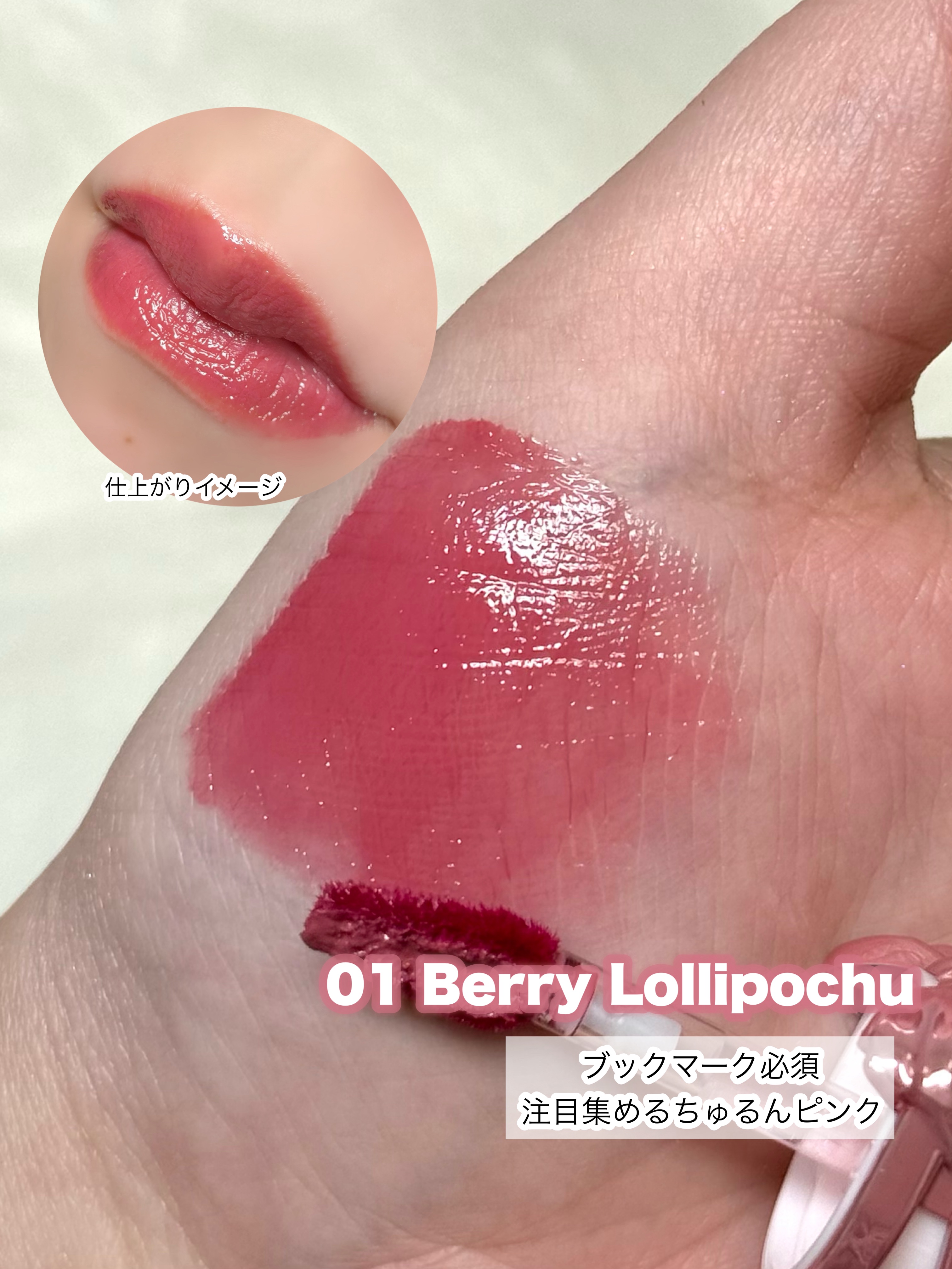 シピシピ　デューイフィルムティント　R/CipiCipi/リップティントを使ったクチコミ（3枚目）