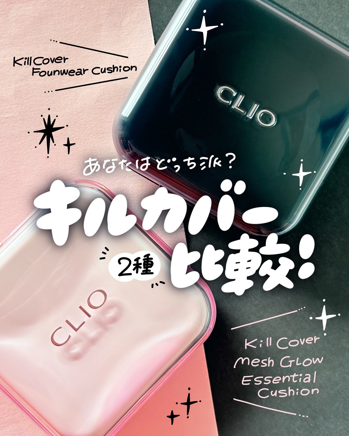 キルカバー メッシュ グロウ エッセンシャル クッション/CLIO/クッションファンデーションを使ったクチコミ（1枚目）