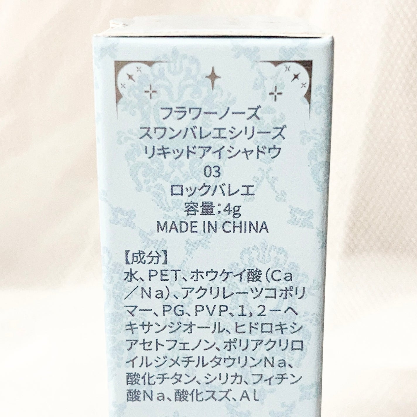 フラワーノーズ スワンバレエシリーズ リキッドアイシャドウ/FlowerKnows/リキッドアイシャドウを使ったクチコミ(5枚目)