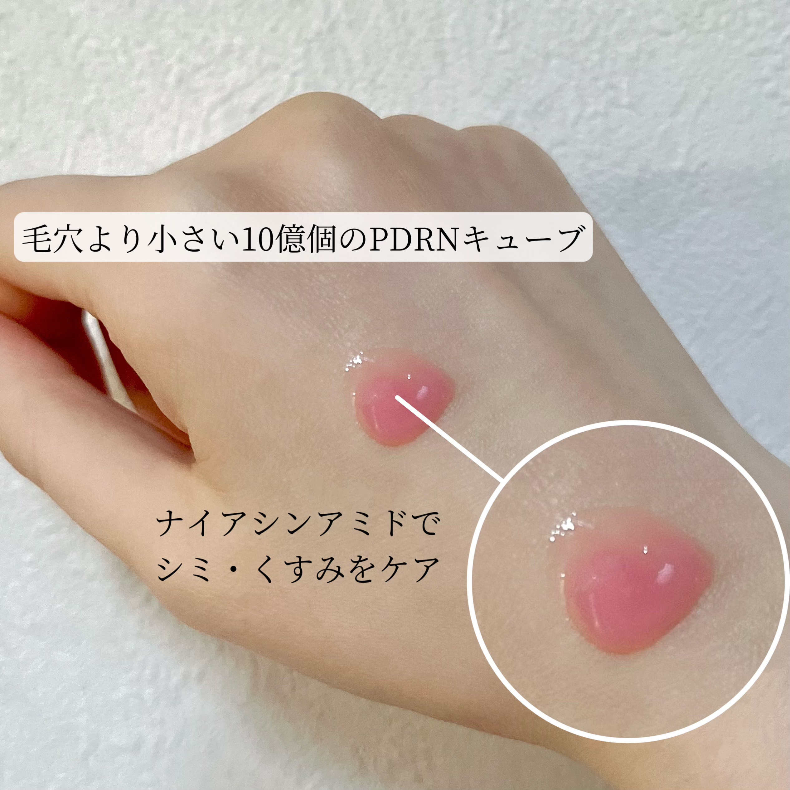 PDRNキューブセラム/DPPR/美容液を使ったクチコミ（2枚目）