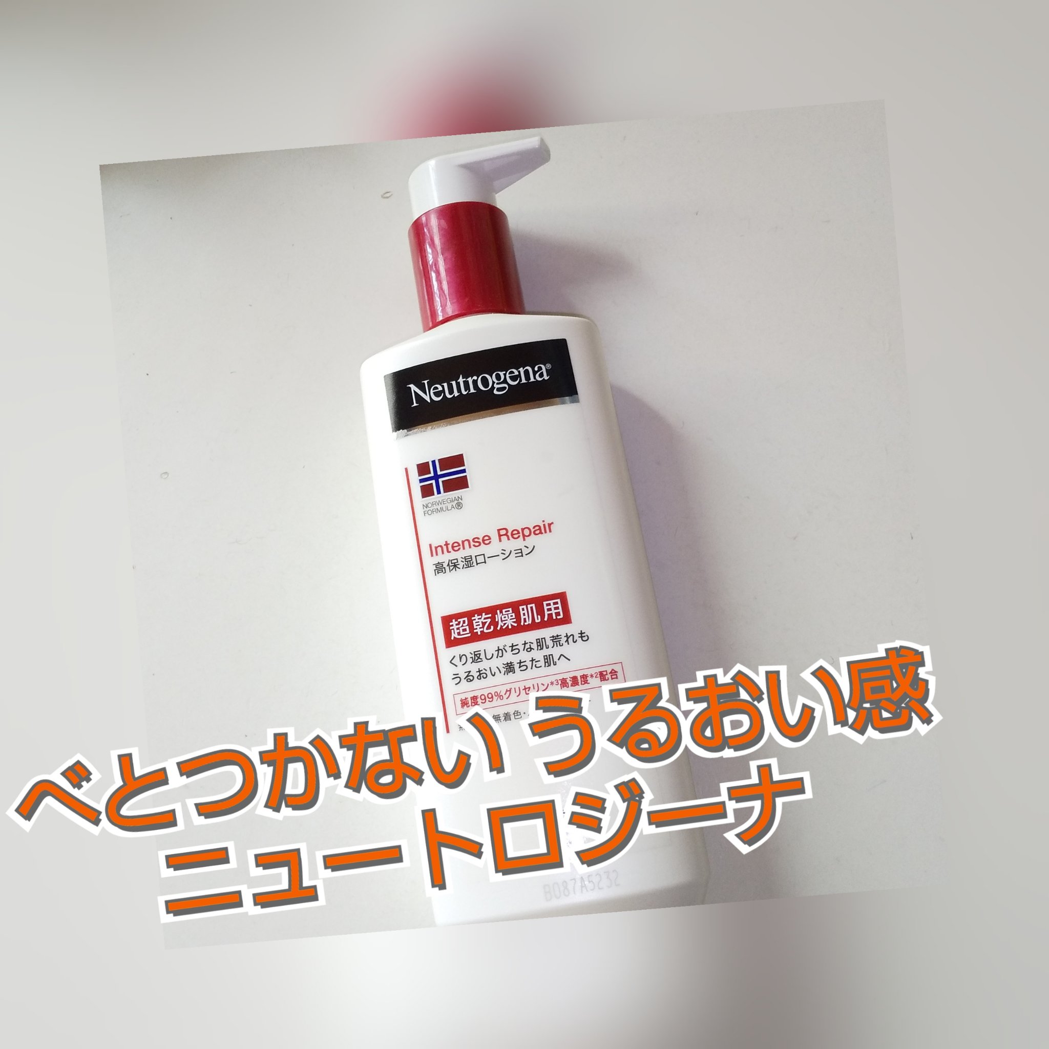 ノルウェー フォーミュラ インテンスリペア ボディ エマルジョン/Neutrogena/ボディローションを使ったクチコミ（1枚目）