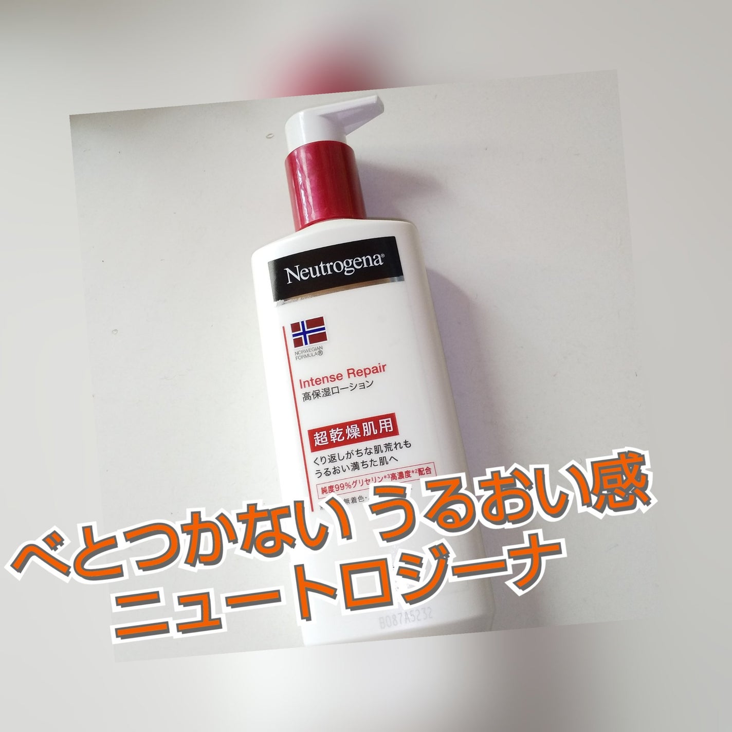 ノルウェー フォーミュラ インテンスリペア ボディ エマルジョン/Neutrogena/ボディローションを使ったクチコミ(1枚目)