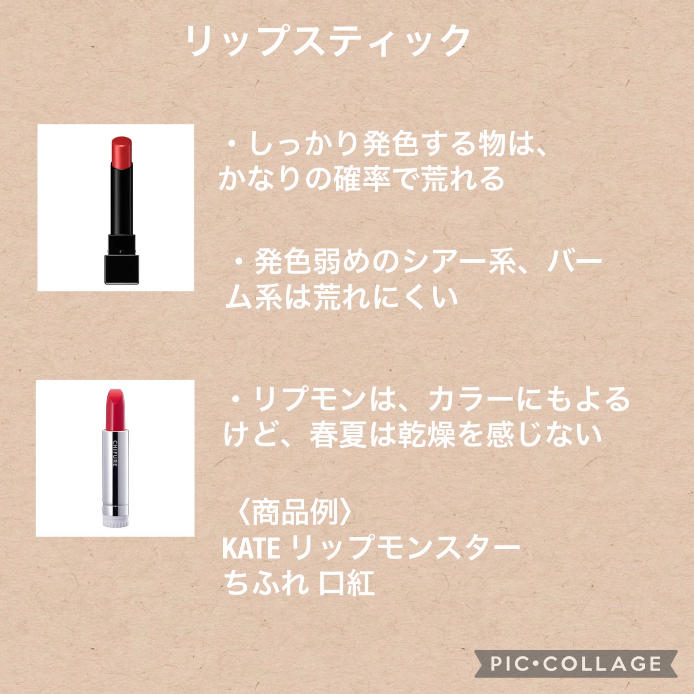 口紅(詰替用)/ちふれ/口紅を使ったクチコミ(2枚目)