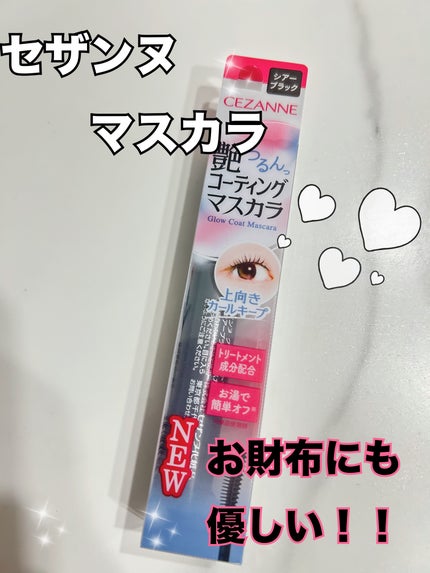 グロウコートマスカラ 01 シアーブラック/CEZANNE/マスカラの画像