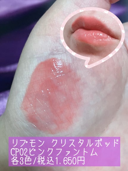 ケイト リップモンスター クリスタルポッド/KATE/口紅を使ったクチコミ(2枚目)