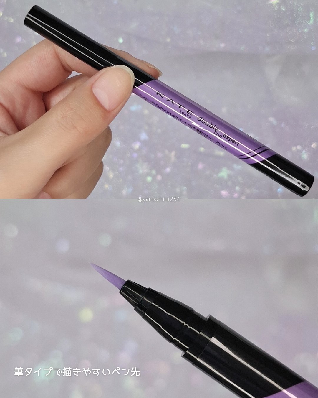 ダブルラインエキスパート(血色陰影カラー)/KATE/リキッドアイライナーを使ったクチコミ（3枚目）