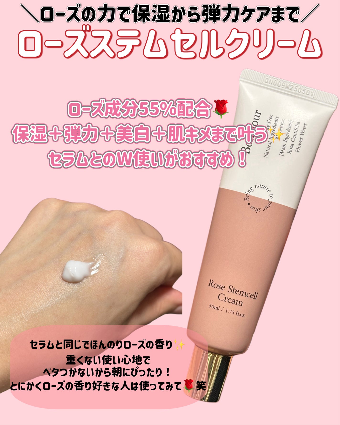 ローズステムセルセラム/Bonajour/美容液を使ったクチコミ(3枚目)