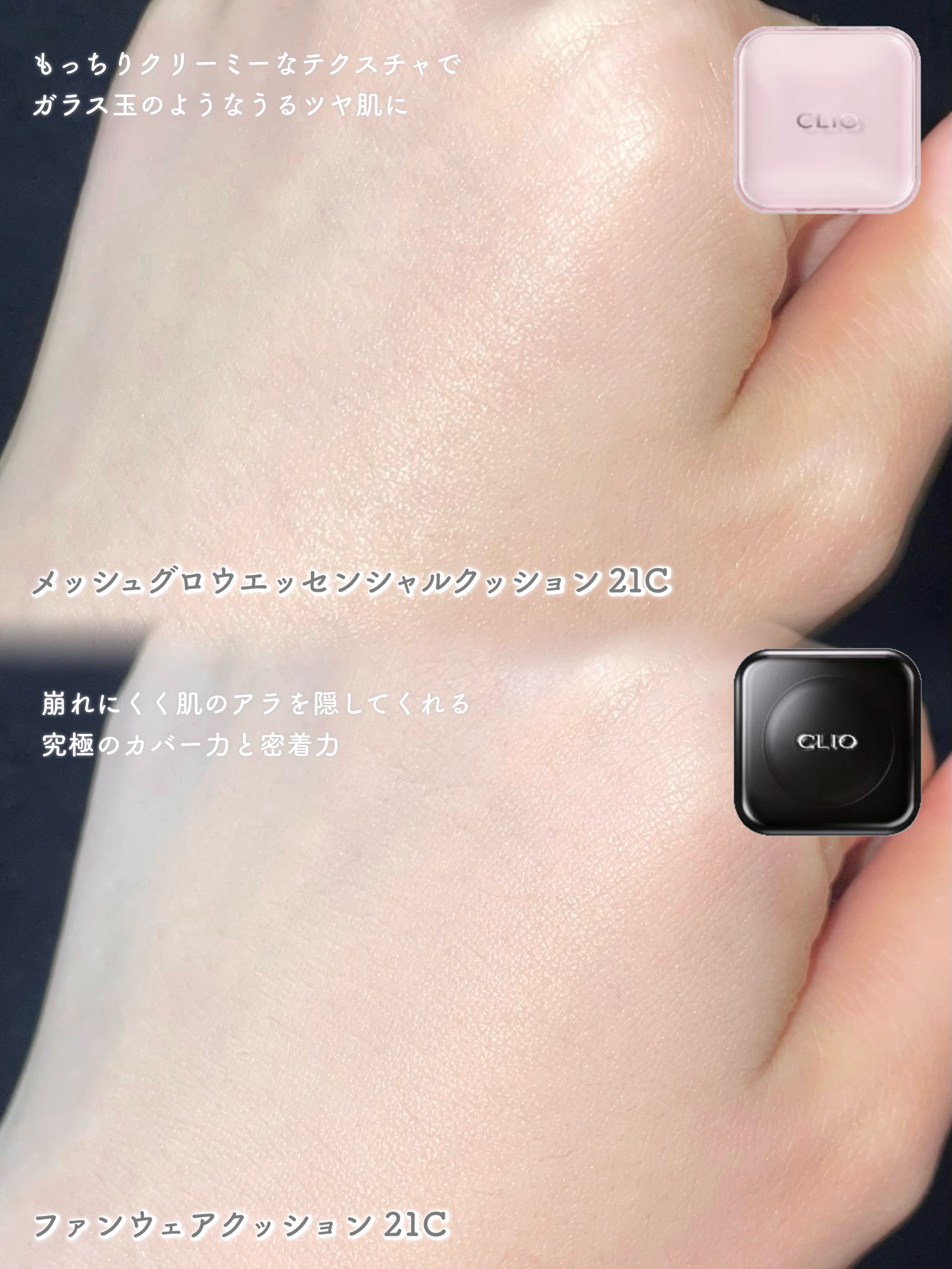 キル カバー ファンウェア クッション/CLIO/クッションファンデーションを使ったクチコミ（2枚目）