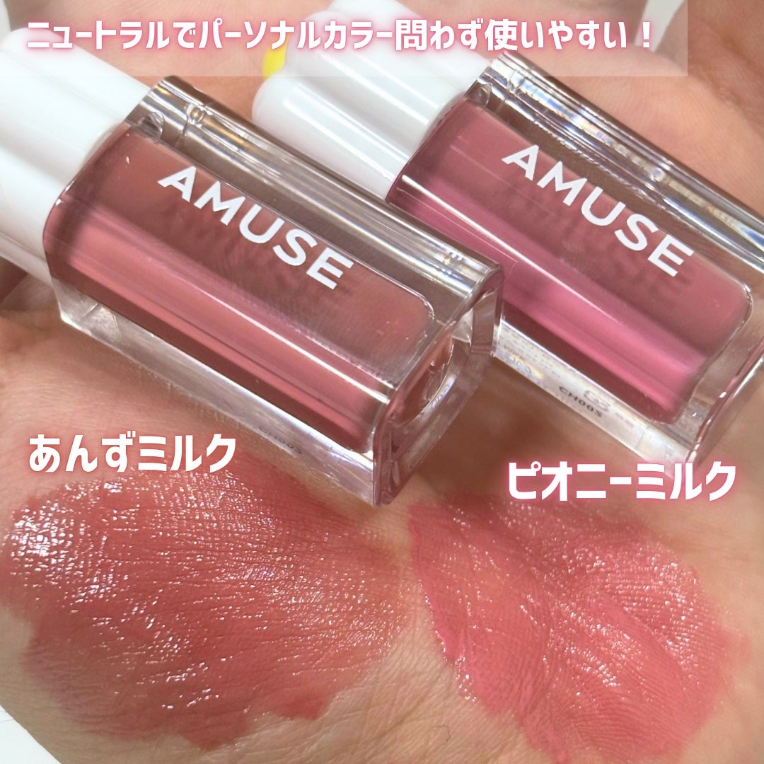 デューティント/AMUSE/リップティントを使ったクチコミ(2枚目)