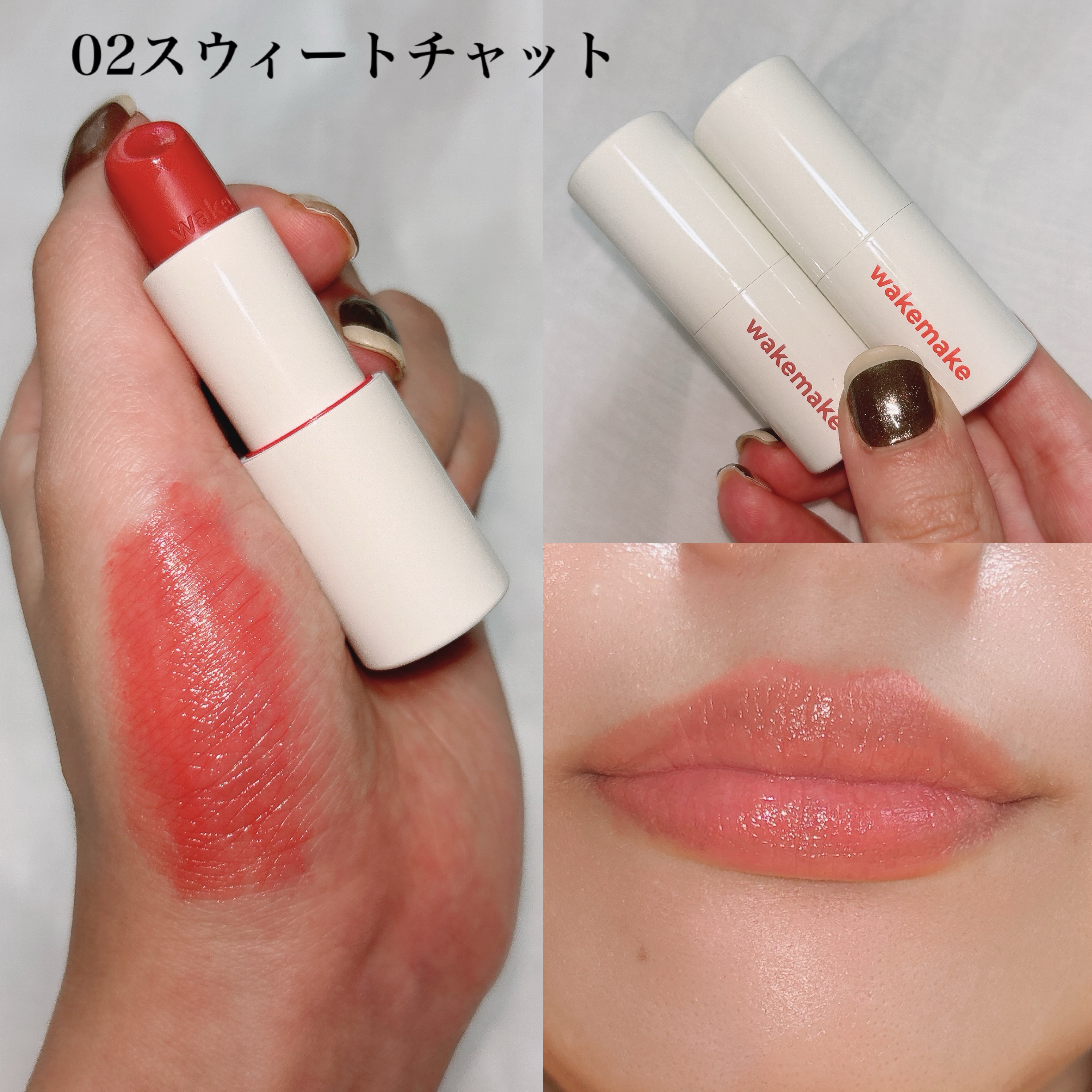 ヘルシーグロウバームスティック/wakemake/口紅を使ったクチコミ（2枚目）