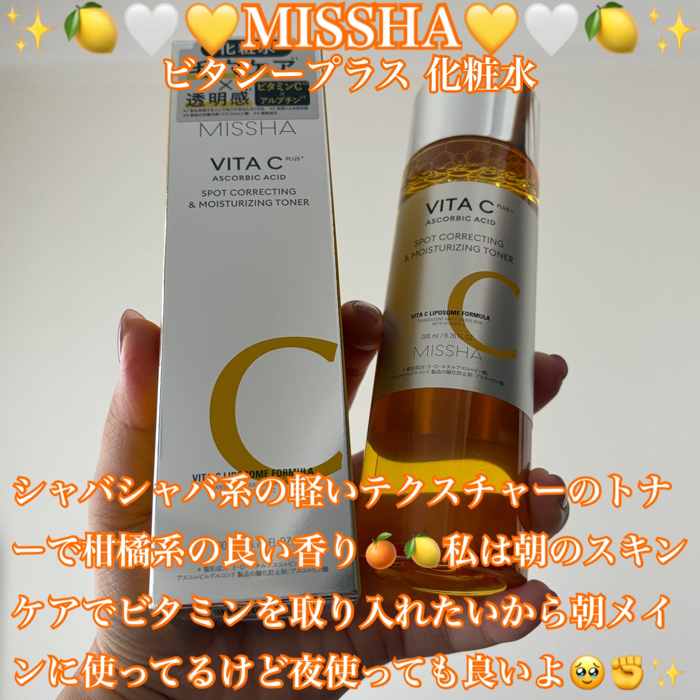ビタシープラス 化粧水/MISSHA/化粧水を使ったクチコミ(6枚目)