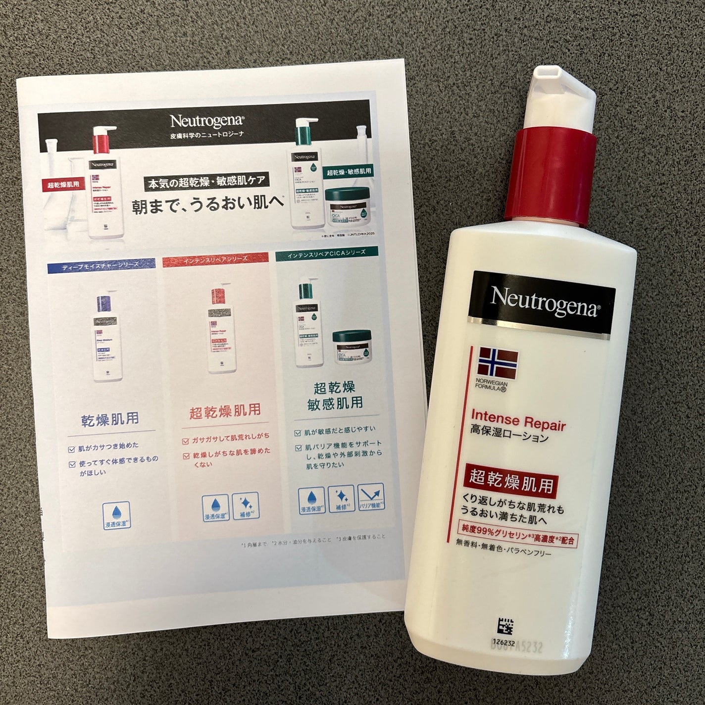 ノルウェー フォーミュラ インテンスリペア ボディ エマルジョン/Neutrogena/ボディローションを使ったクチコミ(1枚目)