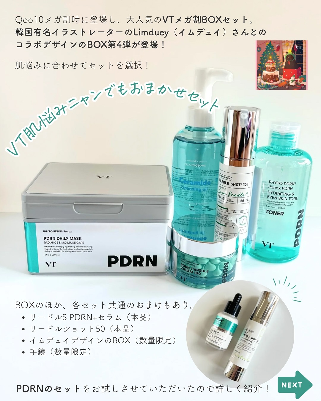 PDRN カプセルクリーム 100/VT/フェイスクリームを使ったクチコミ（2枚目）