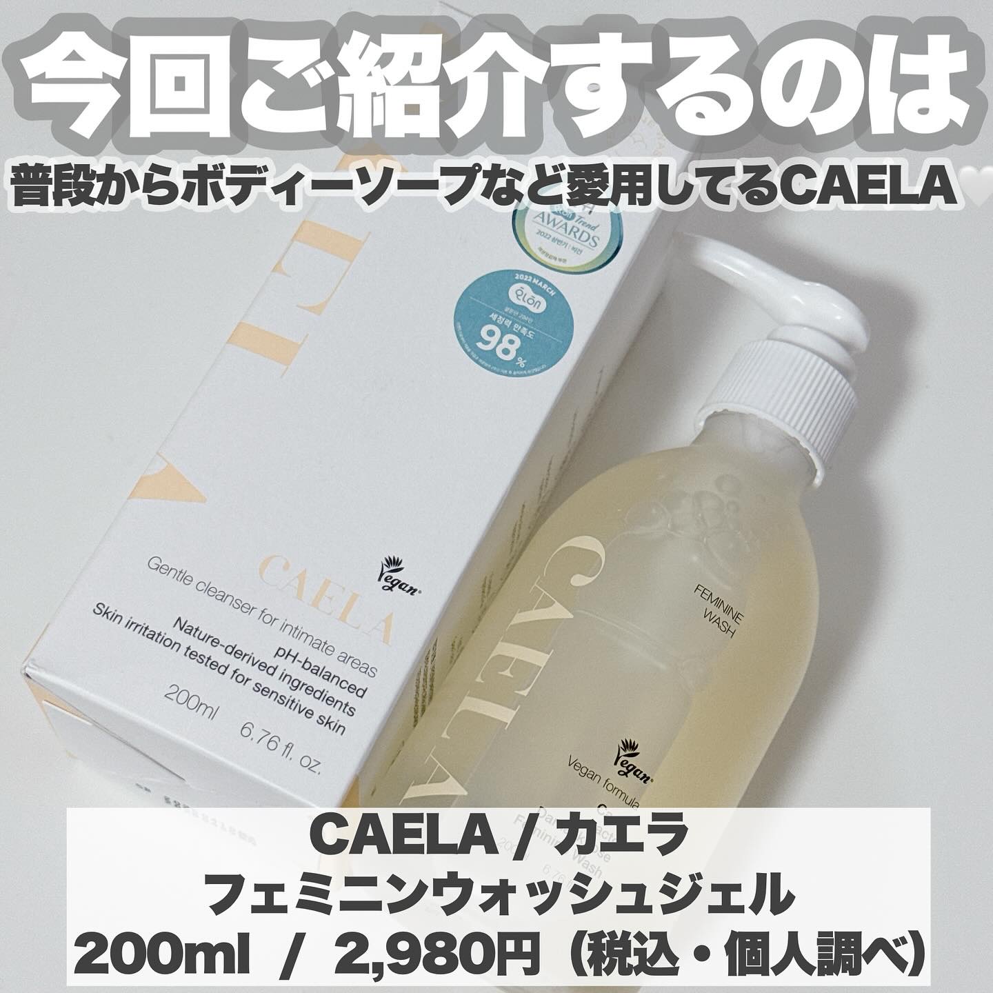 フェミニンウォッシュティッシュ/CAELA/ボディシートを使ったクチコミ（2枚目）