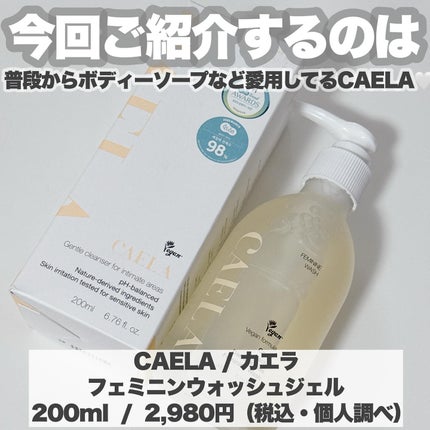 フェミニンウォッシュティッシュ/CAELA/ボディシートを使ったクチコミ(2枚目)