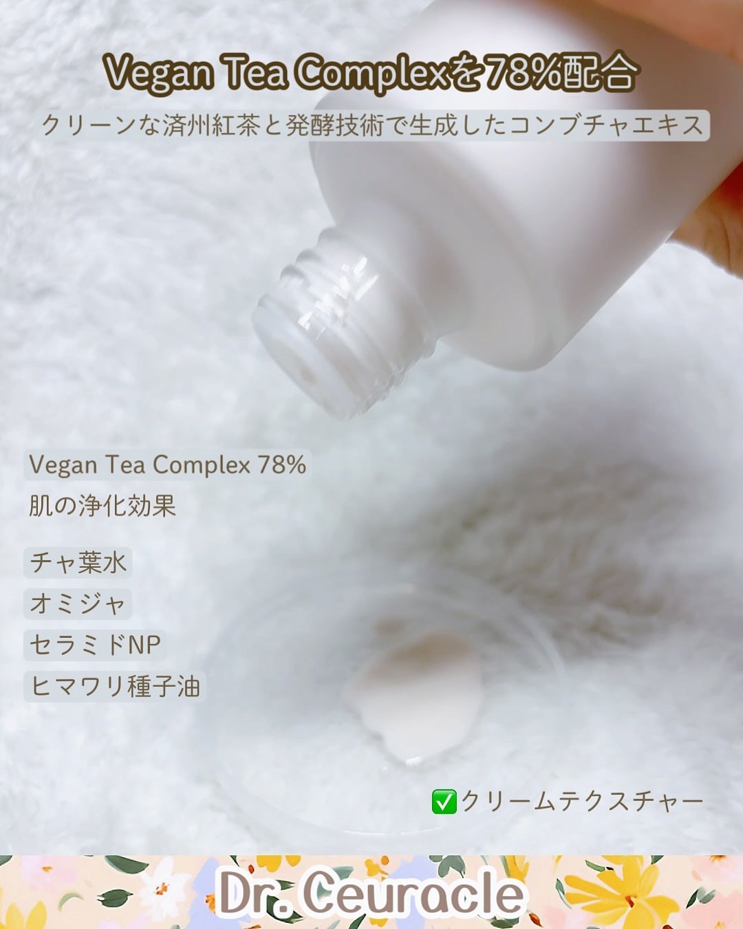 ヴィーガンコンブチャ ティー エッセンス/Dr.Ceuracle/オールインワン化粧品を使ったクチコミ(4枚目)