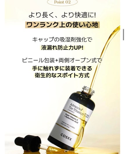 RXザ・ビタミンC23セラム/COSRX/美容液を使ったクチコミ(2枚目)