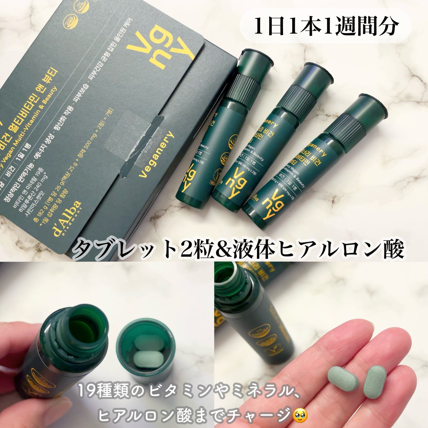 ヴィーガナリー マルチビタミン&ビューティー/ダルバ/美容サプリメントを使ったクチコミ(2枚目)