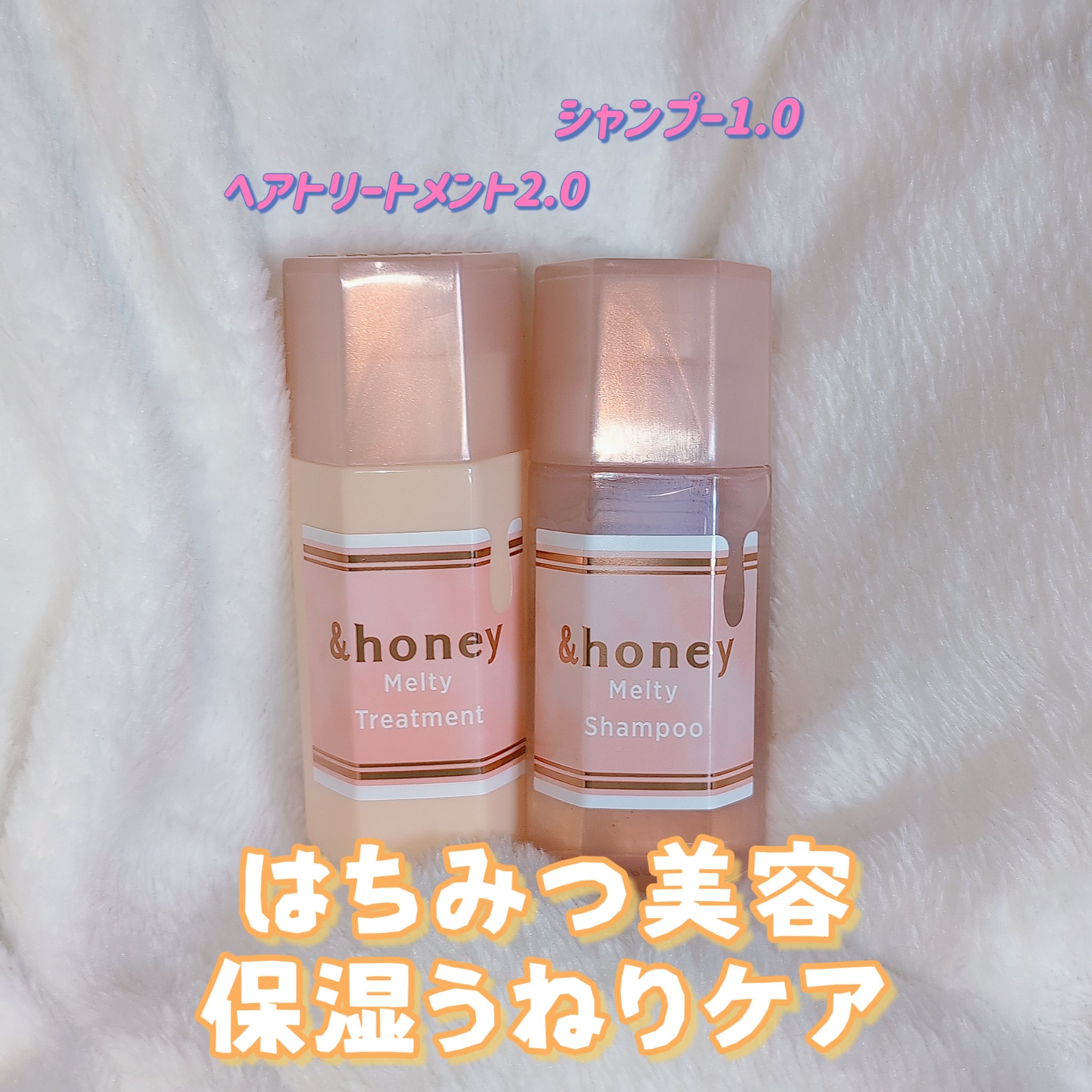 &honey Melty モイストリペア シャンプー1.0／モイストリペア ヘアトリートメント2.0/&honey/市販シャンプーを使ったクチコミ（2枚目）