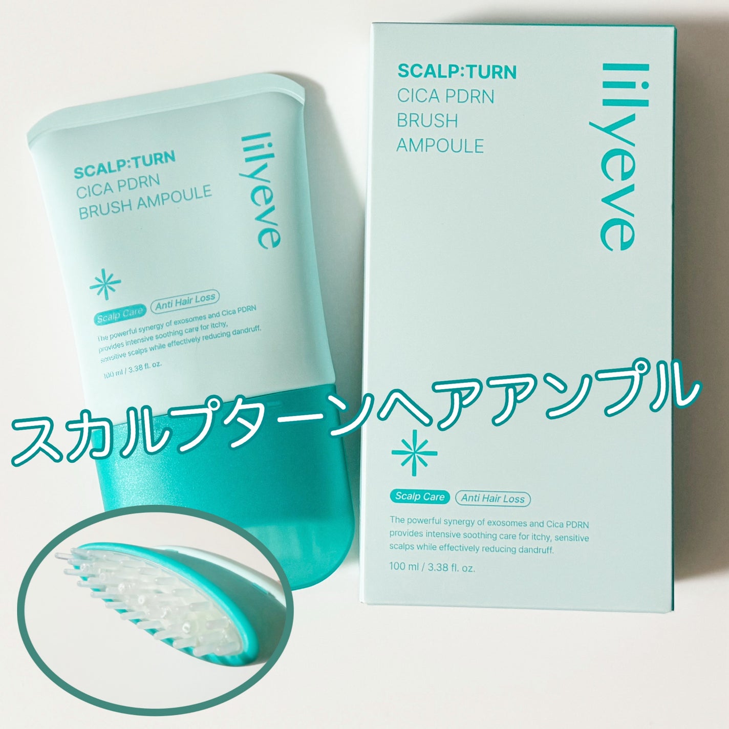 グローターンヘアアンプル/リリーイブ/頭皮ローションを使ったクチコミ(5枚目)