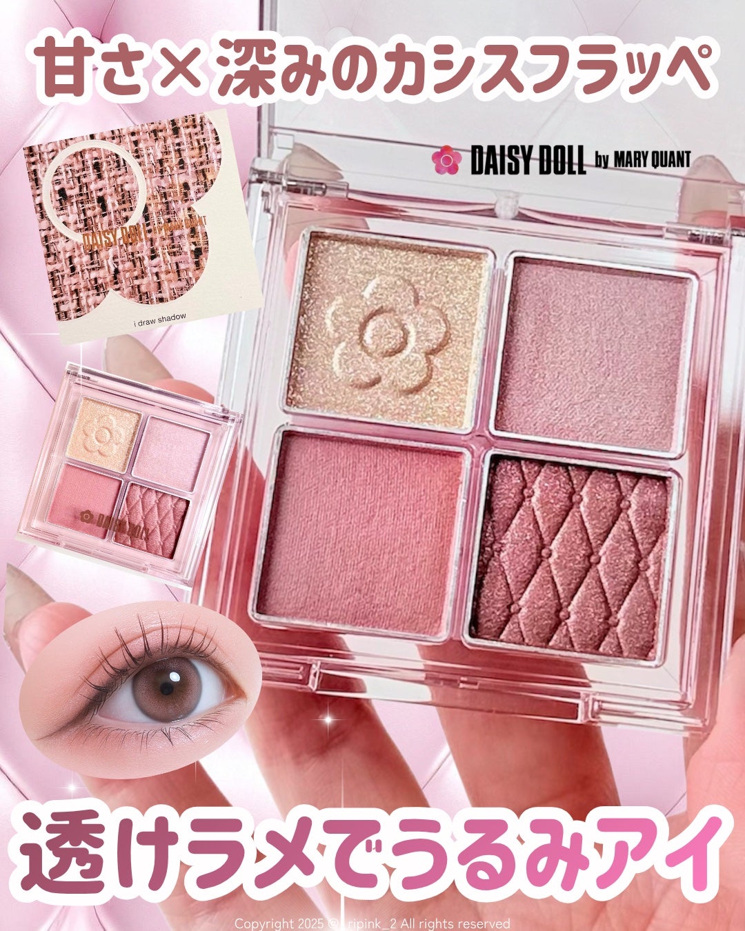 デイジードール アイ ドロー シャドウ/DAISY DOLL by MARY QUANT/アイシャドウパレットを使ったクチコミ(1枚目)