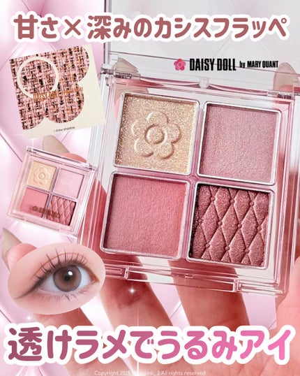 デイジードール アイ ドロー シャドウ/DAISY DOLL by MARY QUANT/アイシャドウパレットを使ったクチコミ(1枚目)