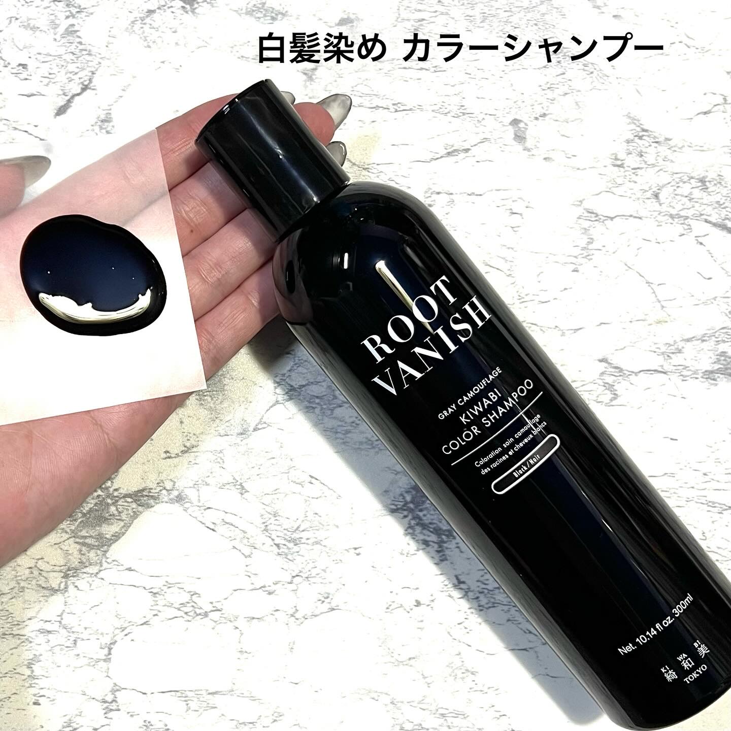 ROOT VANISH 白髪染めカラーシャンプー/ トリートメント/綺和美/市販シャンプーを使ったクチコミ（3枚目）