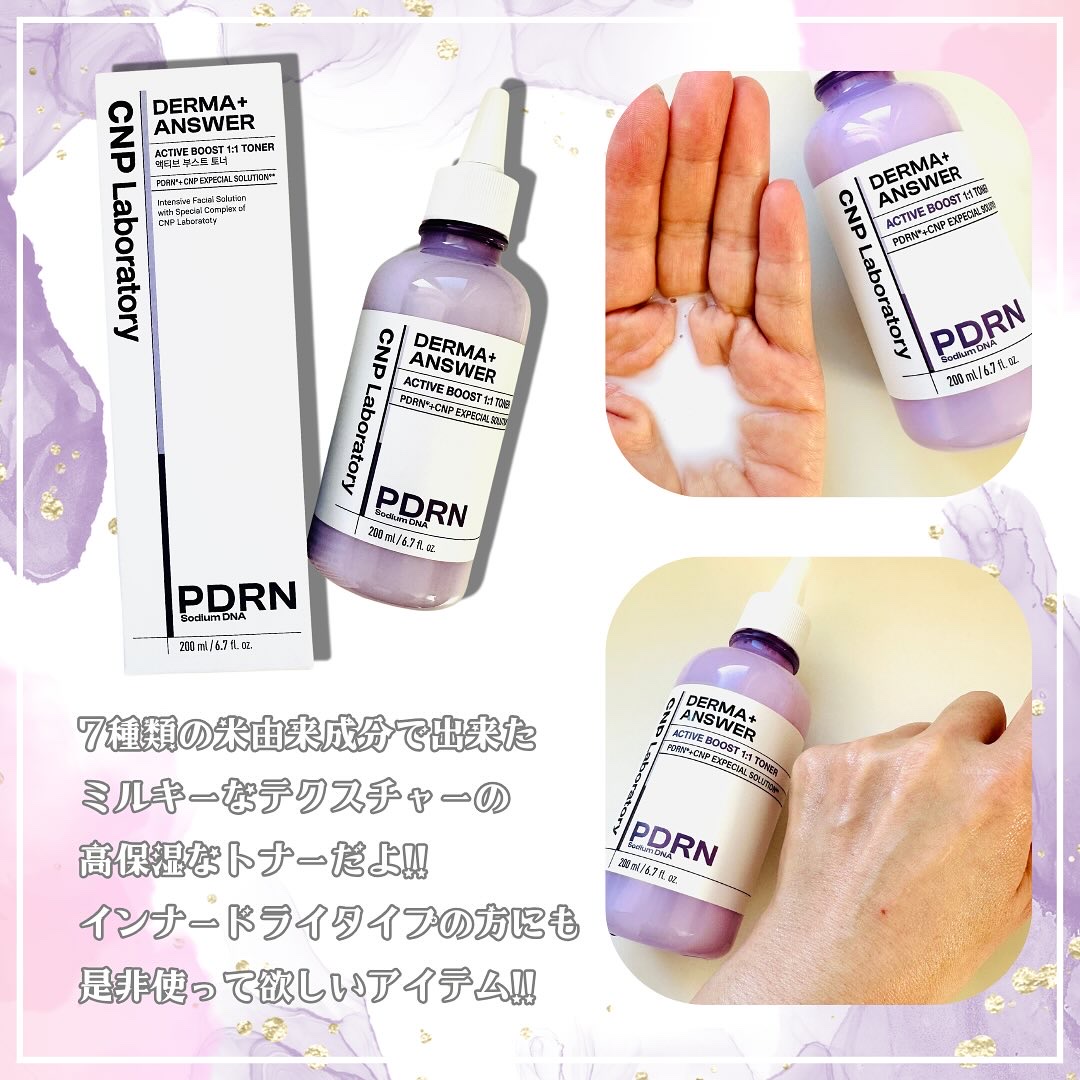 ダーマアンサーPDRNトナー/CNP Laboratory/化粧水を使ったクチコミ（2枚目）