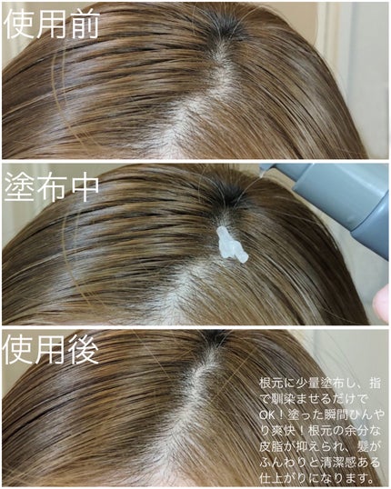 ヴィーガンドライシャンプーアンプル/ureun/ドライシャンプーを使ったクチコミ(3枚目)