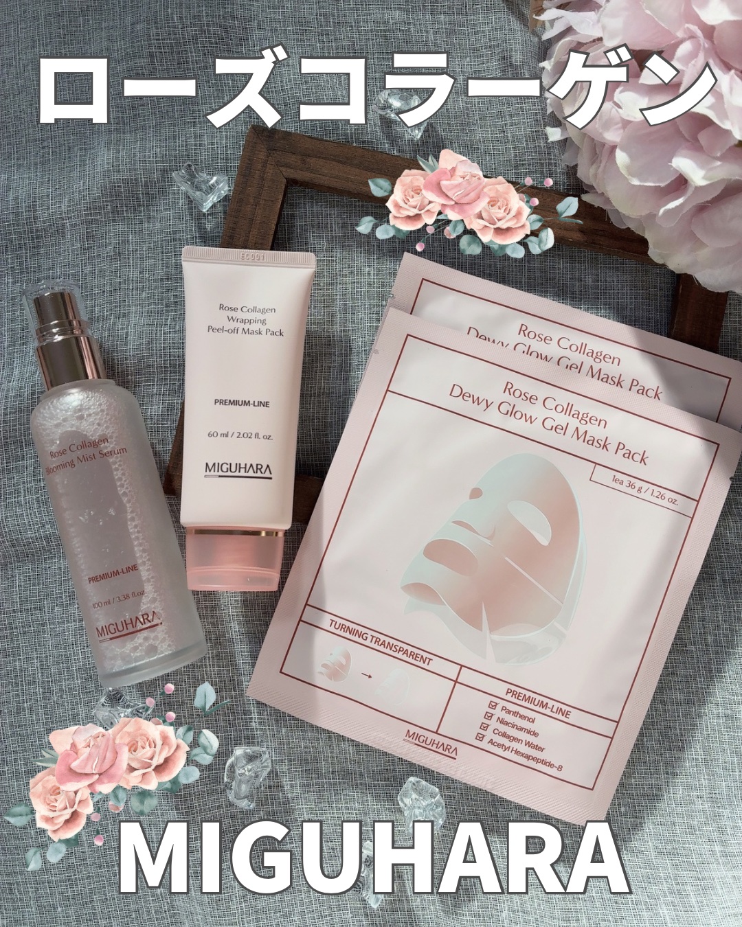 ローズコラーゲンブルーミング ミストセラム/MIGUHARA/美容液を使ったクチコミ（1枚目）