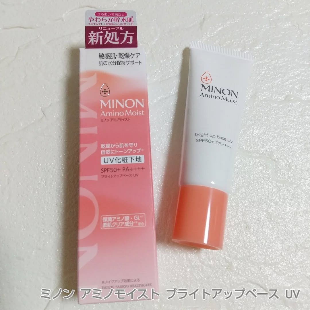 ミノン アミノモイスト ブライトアップベース UV/ミノン/日焼け止めクリームを使ったクチコミ(1枚目)