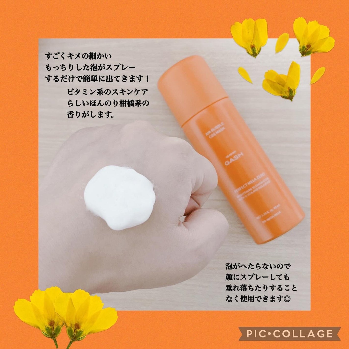 エアバブルCDSマスクP MELAゼロ/GASH/洗い流すパック・マスクを使ったクチコミ(4枚目)