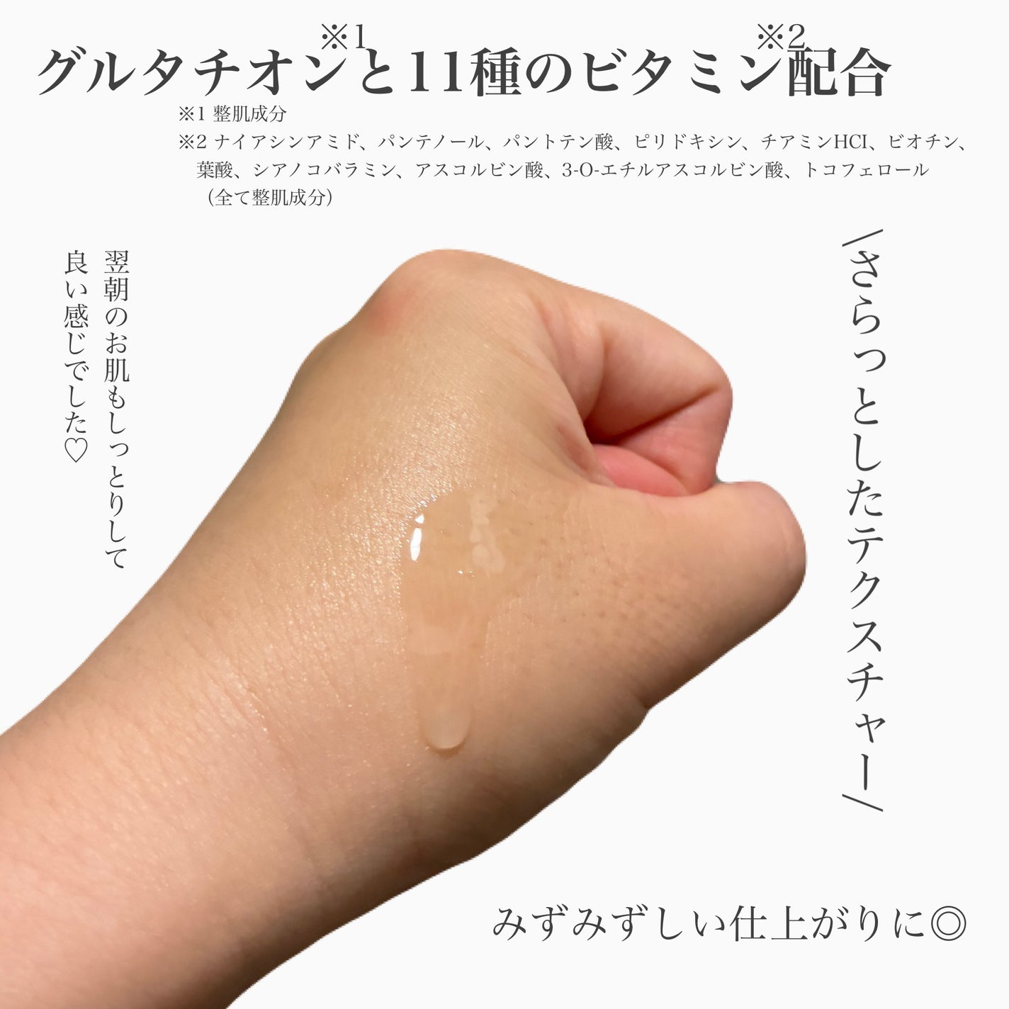 ASUNE グルタチオンVセラム/ASUNE /美容液を使ったクチコミ(2枚目)