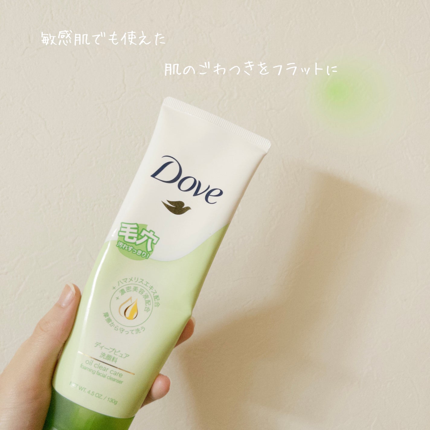 ディープピュア洗顔料/ダヴ/洗顔フォームを使ったクチコミ(1枚目)