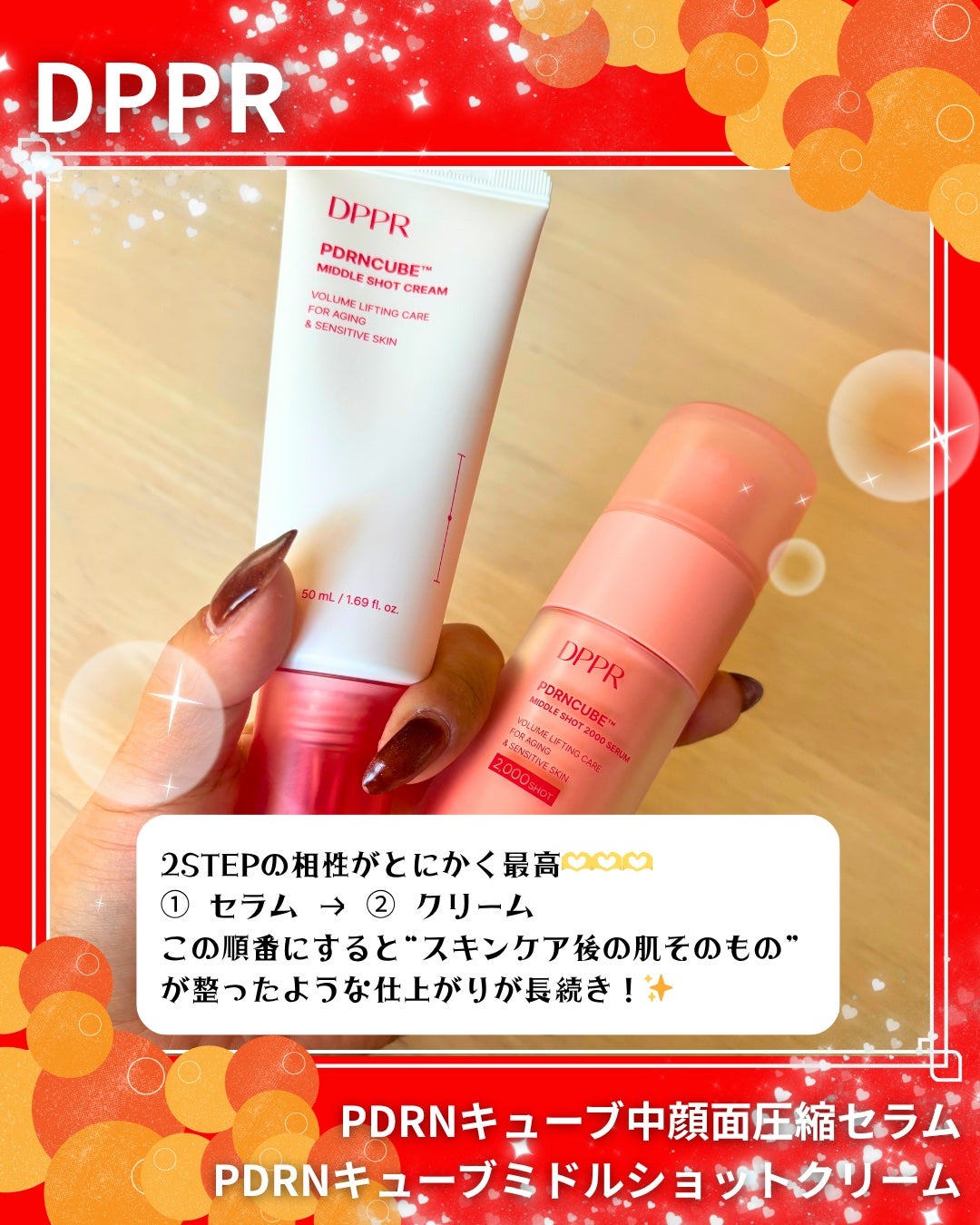 PDRNキューブミドルショット2000セラム/DPPR/美容液を使ったクチコミ(5枚目)