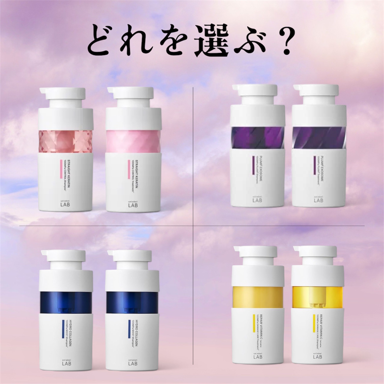 V リペア　シャンプー／ヘアトリートメント/unlabel/市販シャンプーを使ったクチコミ（1枚目）