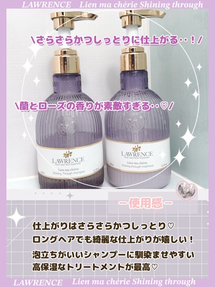 ロウレンス シャイニングスルーシャンプー/トリートメント リアンマシェリ(レイヤードモイストタイプ) シャンプー400mL/ロウレンス /市販シャンプーの画像