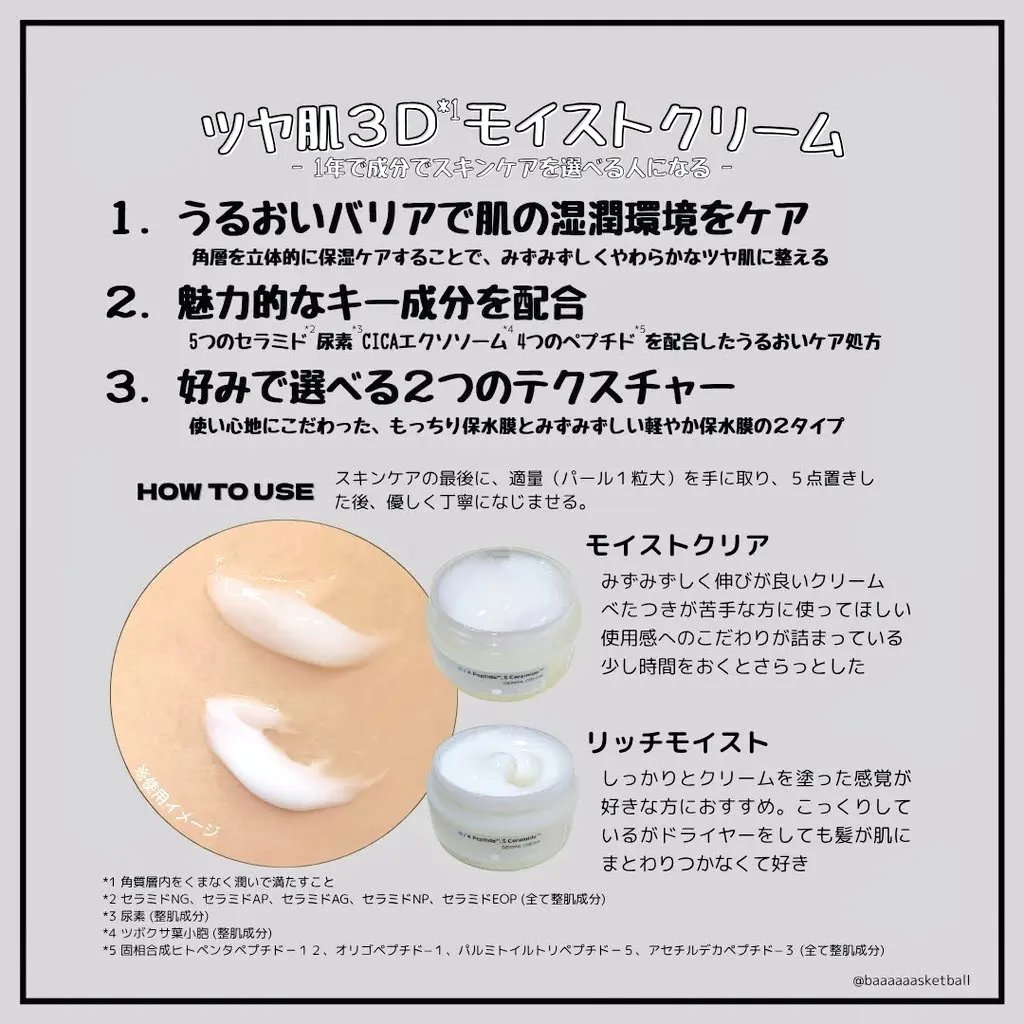 ダーマクリーム 4ペプチド5セラミド (リッチモイスト)　/SHIMBI/フェイスクリームを使ったクチコミ（2枚目）