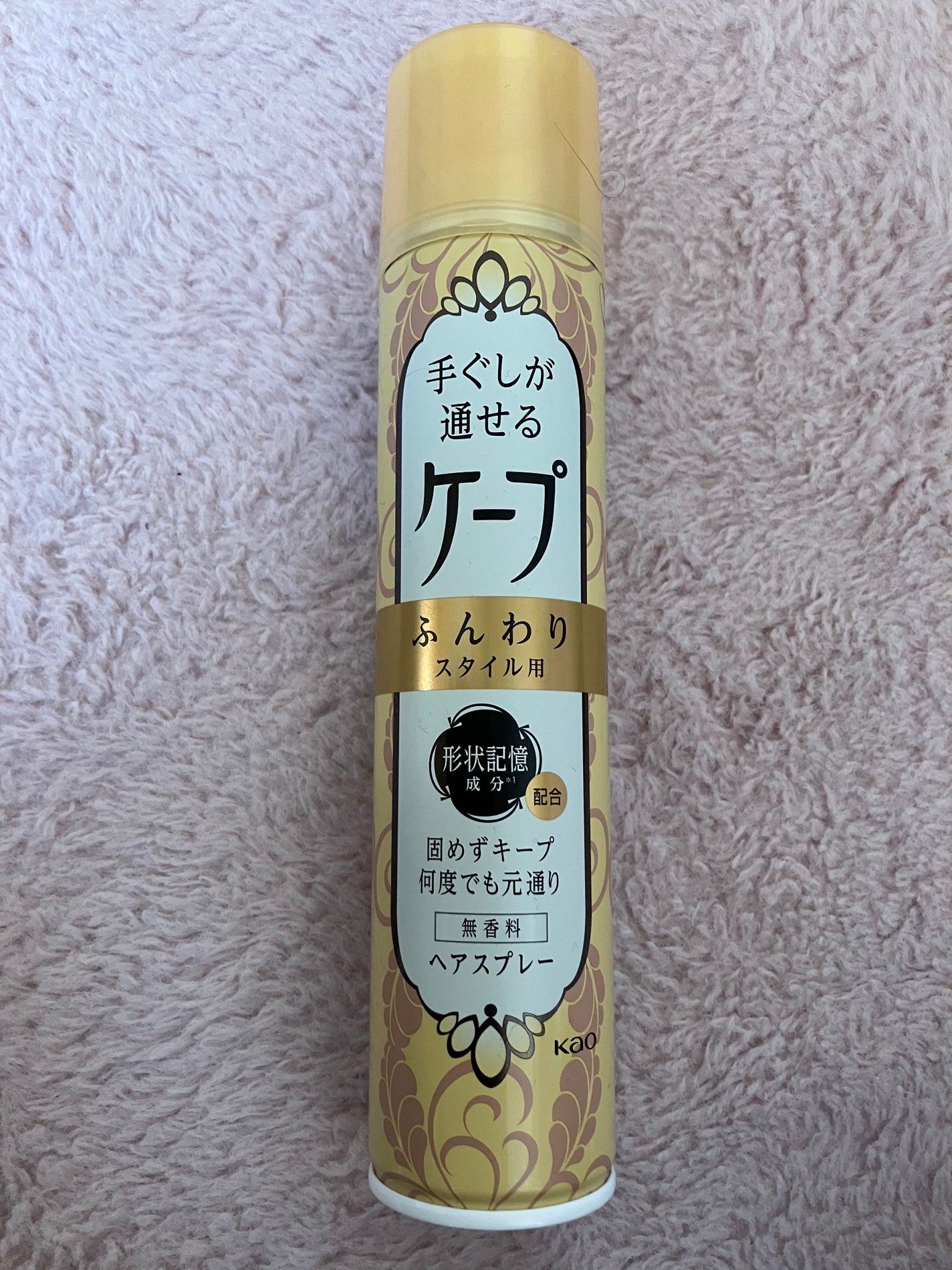 手ぐしが通せるケープ ふんわりスタイル用 無香料/ケープ/ヘアスプレーを使ったクチコミ(1枚目)