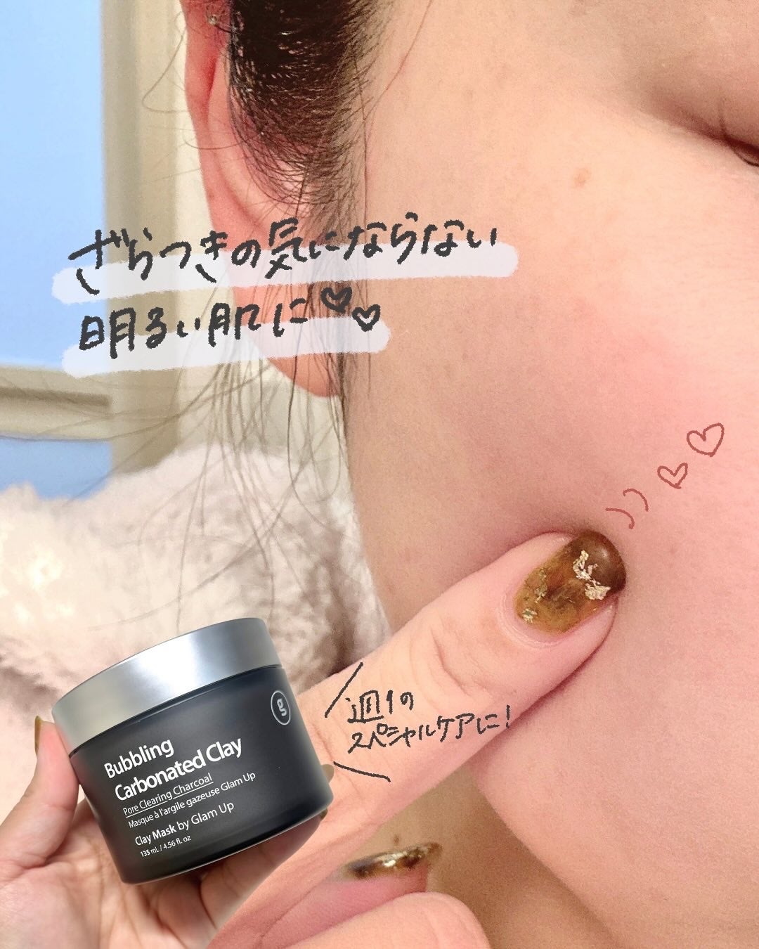 GLAM UP炭酸泡クレイマスク/GLAM UP/洗い流すパック・マスクを使ったクチコミ(4枚目)