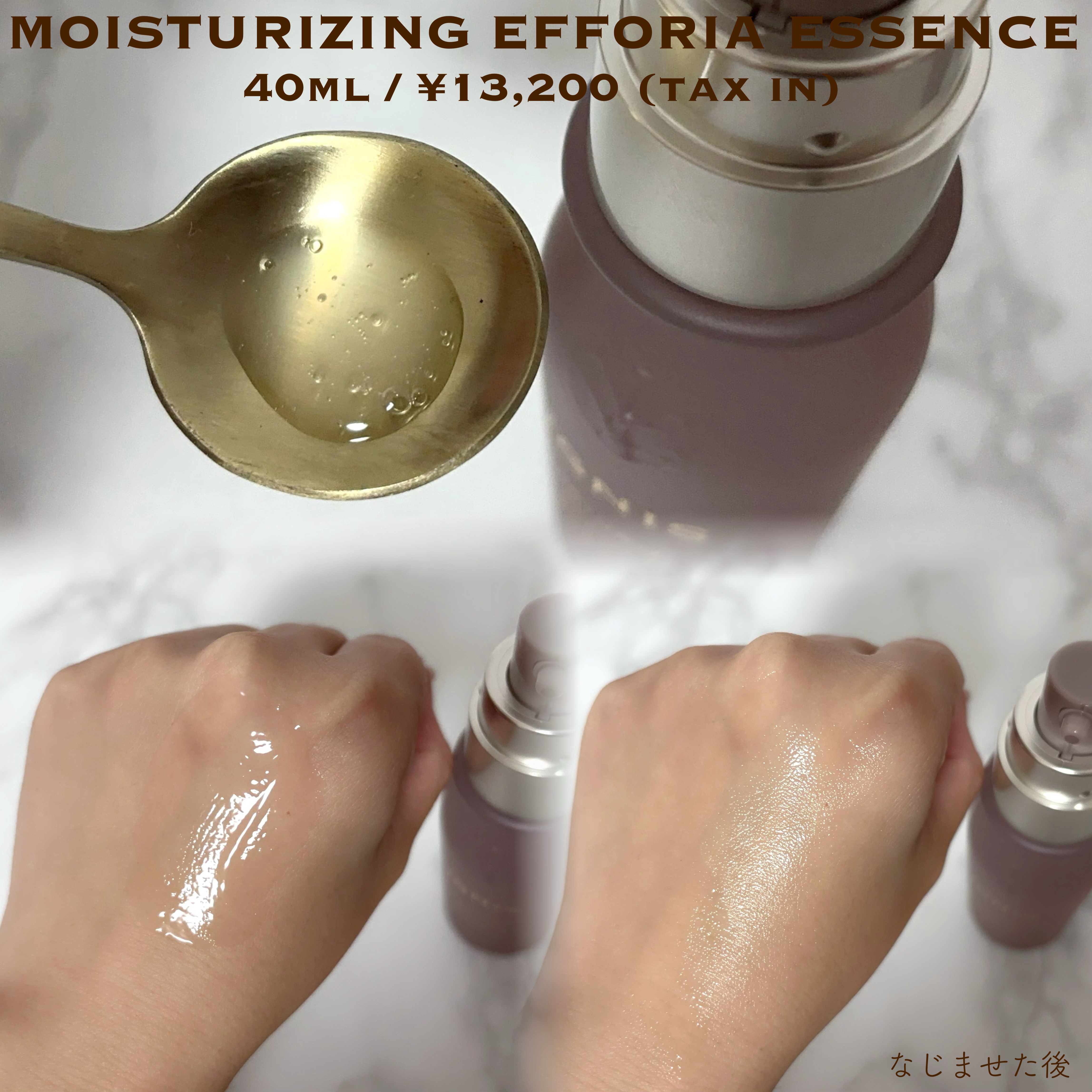 モイスチュアライジング エフフォーリア エッセンス/IGNIS/美容液を使ったクチコミ（2枚目）