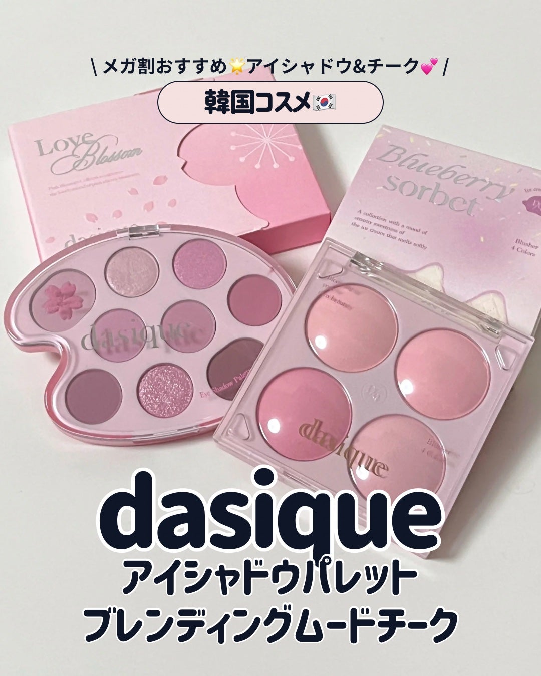 シャドウパレット/dasique/アイシャドウパレットを使ったクチコミ(1枚目)
