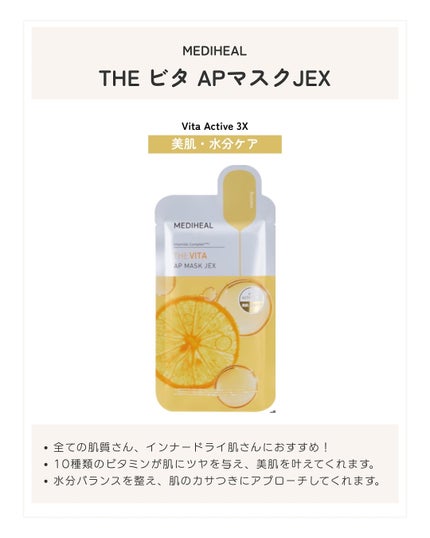 THE N.M.F APマスクJEX/MEDIHEAL/シートマスク・パックを使ったクチコミ(4枚目)