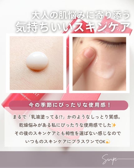 プライマーショット/アテニア/美容液を使ったクチコミ(3枚目)