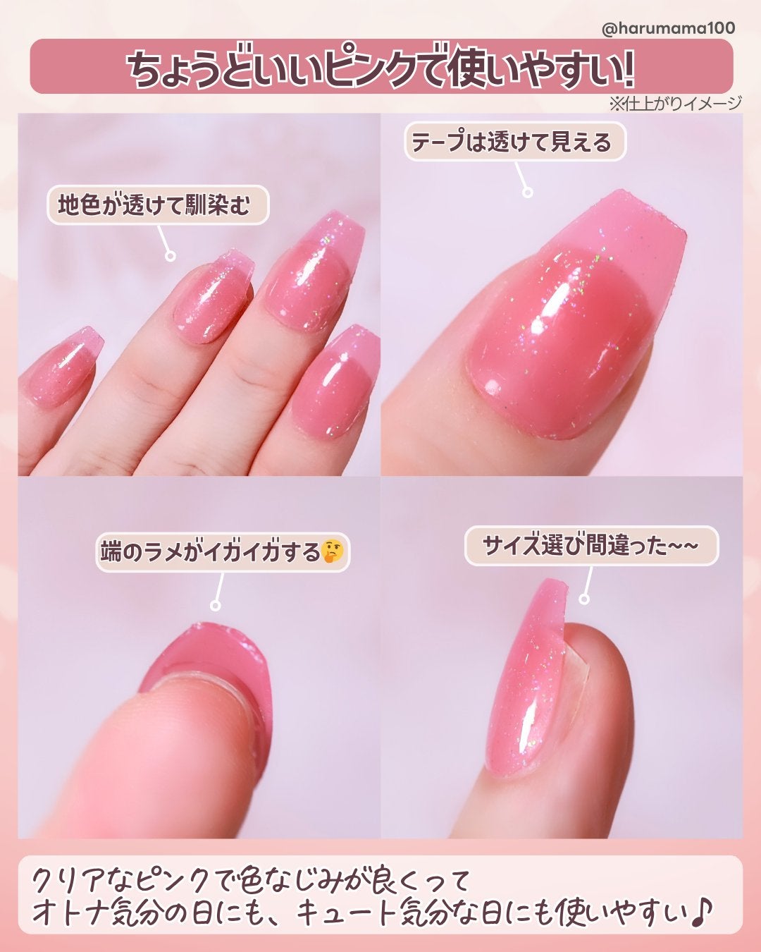 ネイルチップ(シールタイプ)/FINGER SUIT/ネイルチップ・パーツを使ったクチコミ(4枚目)