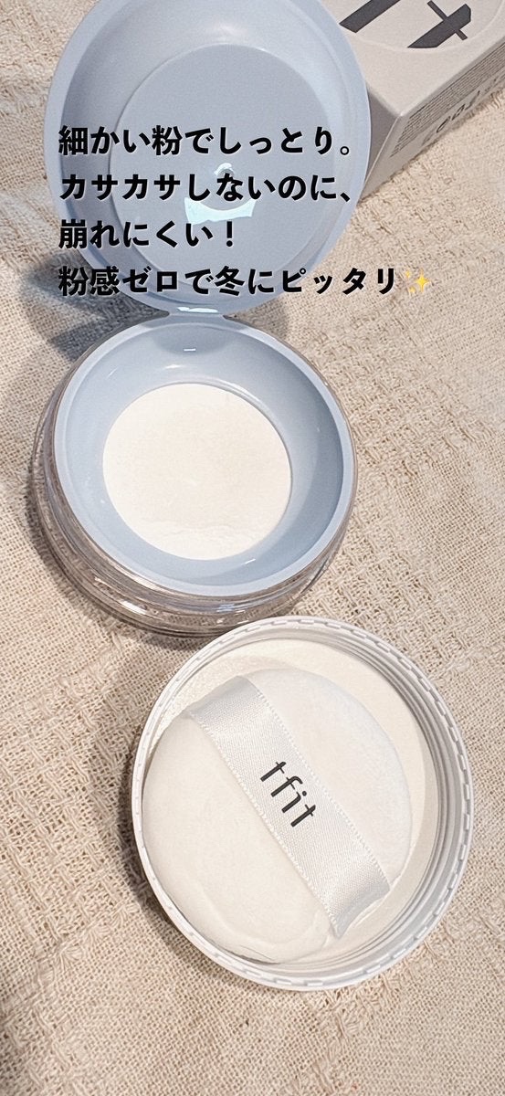 トランスルーセントセットエッセンシャルパウダー/TFIT/ルースパウダーを使ったクチコミ（3枚目）