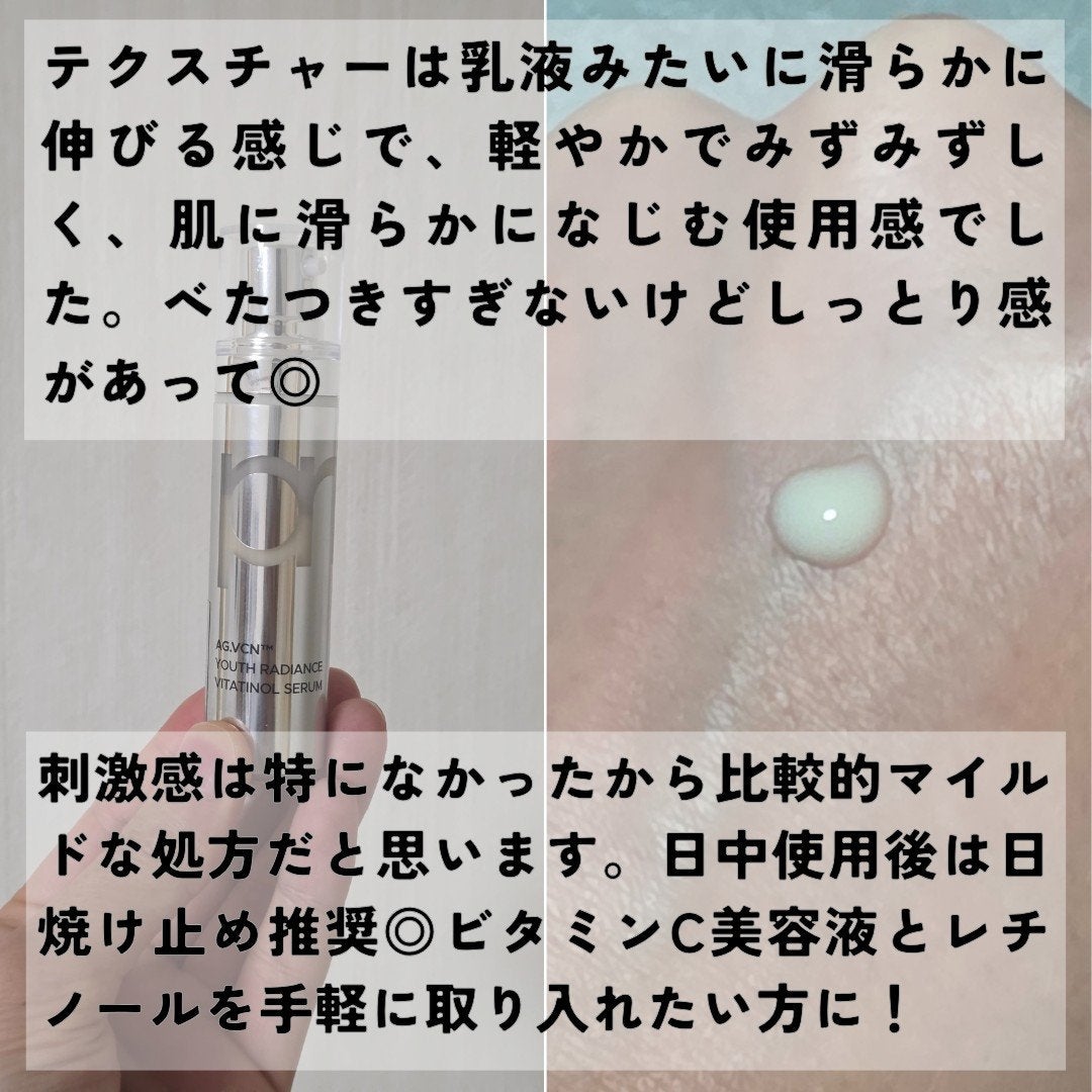 ユース ラディアンス ビタチノール セラム/primera/美容液を使ったクチコミ(3枚目)